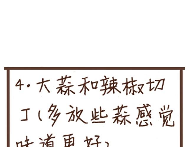 第5话 温拌杏鲍菇-第5话