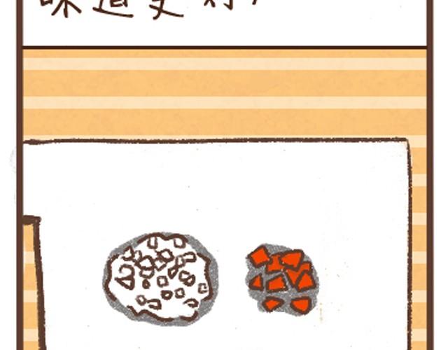 第5话 温拌杏鲍菇-第5话