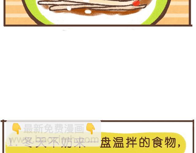 第5话 温拌杏鲍菇-第5话