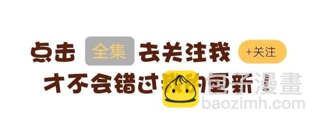 第5话 温拌杏鲍菇-第5话