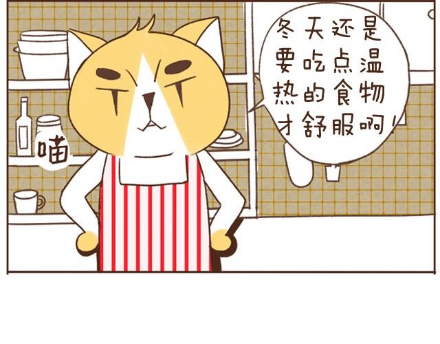 第5话 温拌杏鲍菇-第5话