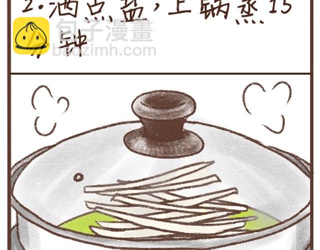 第5话 温拌杏鲍菇-第5话