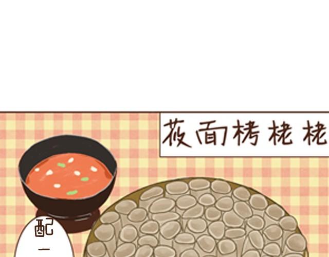 第7话 莜面栲栳栳-第7话