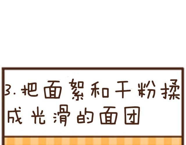 第7话 莜面栲栳栳-第7话