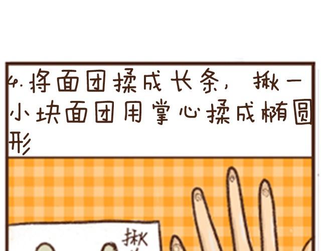 第7话 莜面栲栳栳-第7话