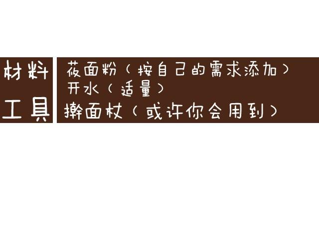 第7话 莜面栲栳栳-第7话