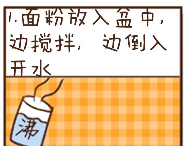 第7话 莜面栲栳栳-第7话