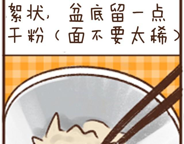 第7话 莜面栲栳栳-第7话