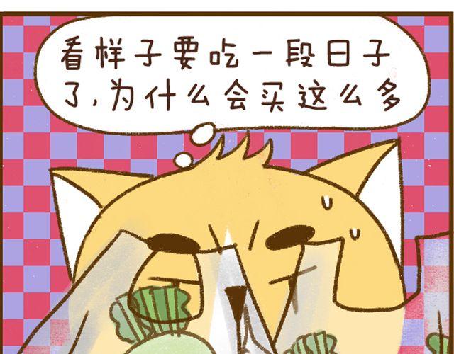 第9话 零基础白萝卜汤-第9话