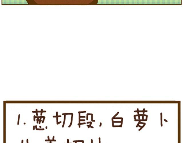 第9话 零基础白萝卜汤-第9话