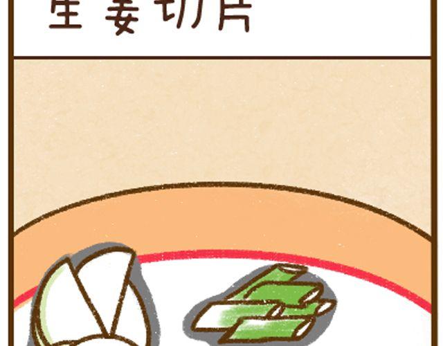 第9话 零基础白萝卜汤-第9话