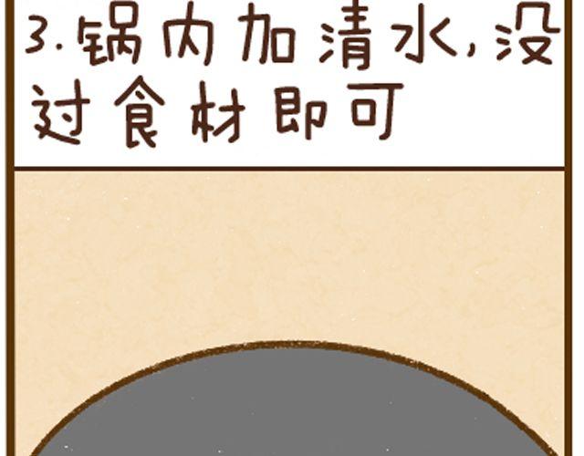 第9话 零基础白萝卜汤-第9话