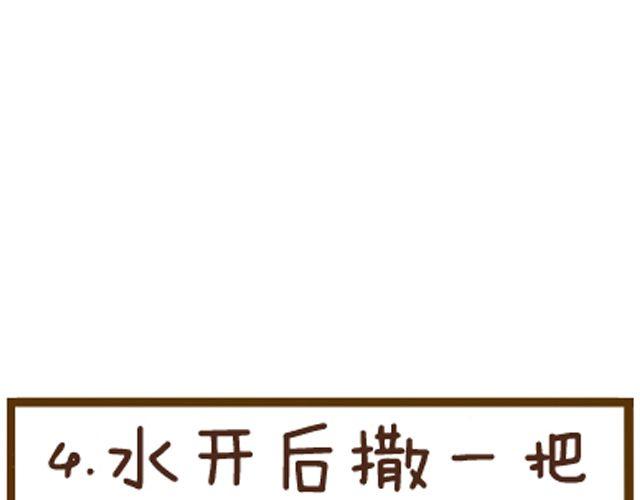 第9话 零基础白萝卜汤-第9话