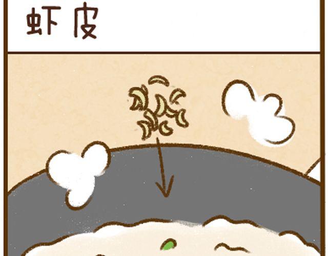 第9话 零基础白萝卜汤-第9话