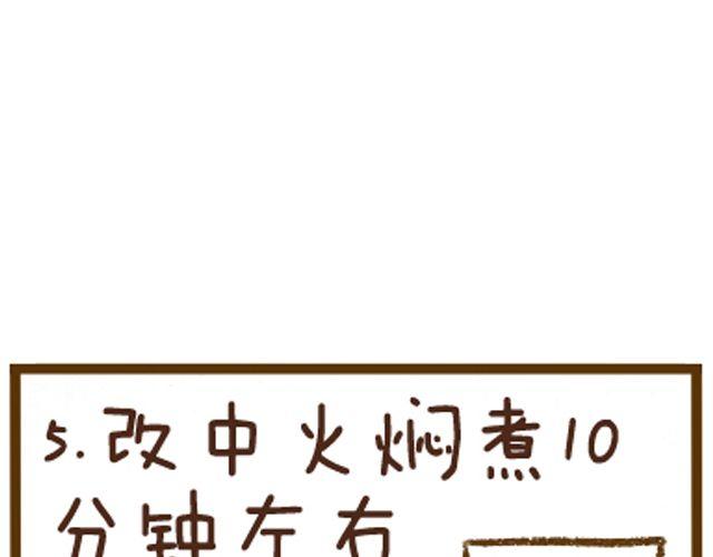 第9话 零基础白萝卜汤-第9话