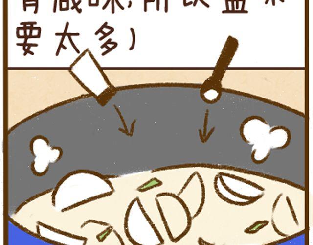 第9话 零基础白萝卜汤-第9话