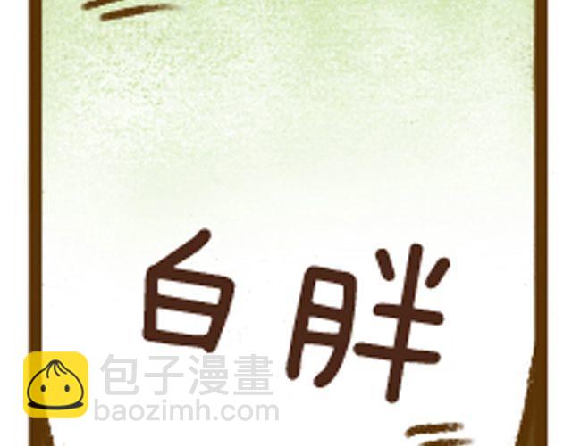 第9话 零基础白萝卜汤-第9话