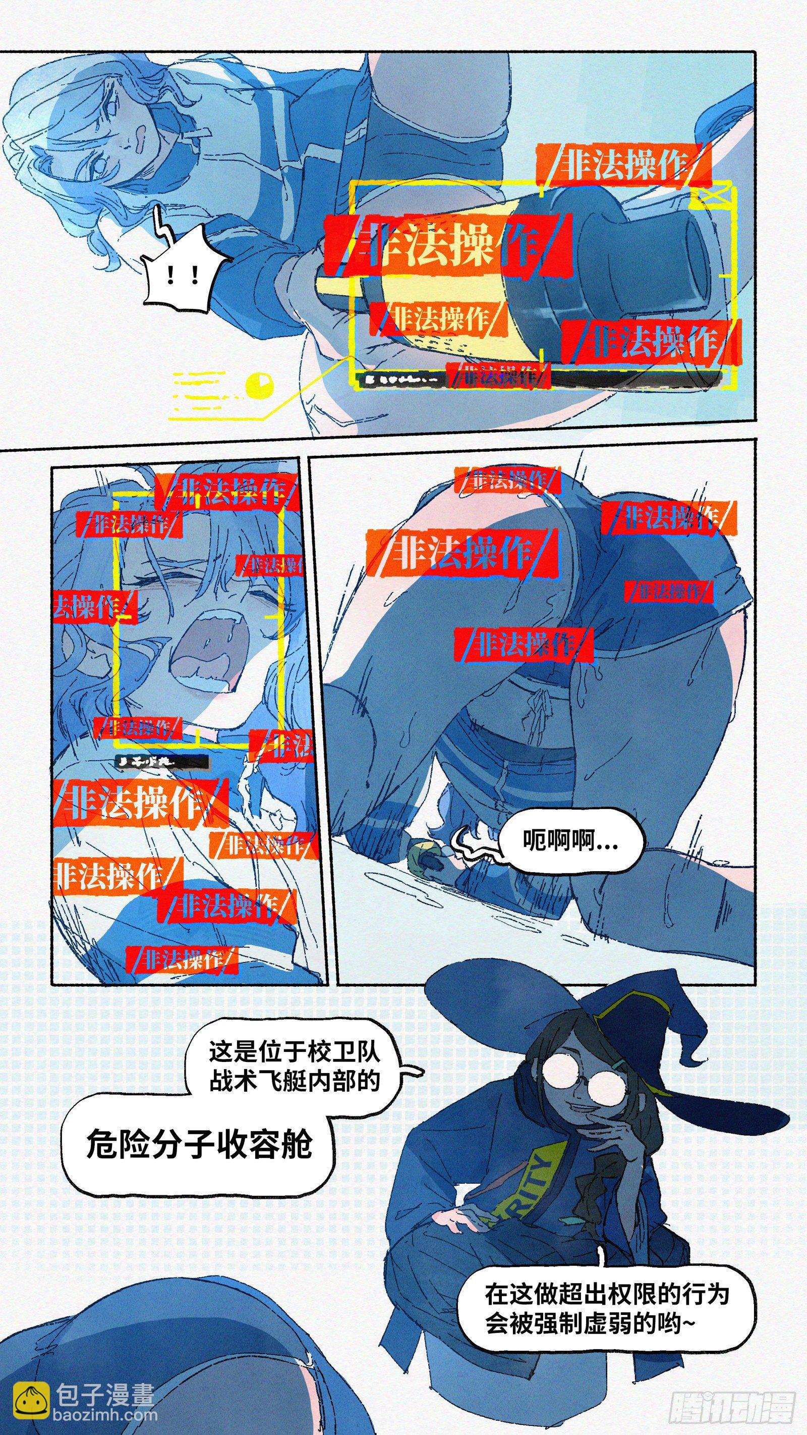 Ep10.在夏风中盛开 其五-第11话