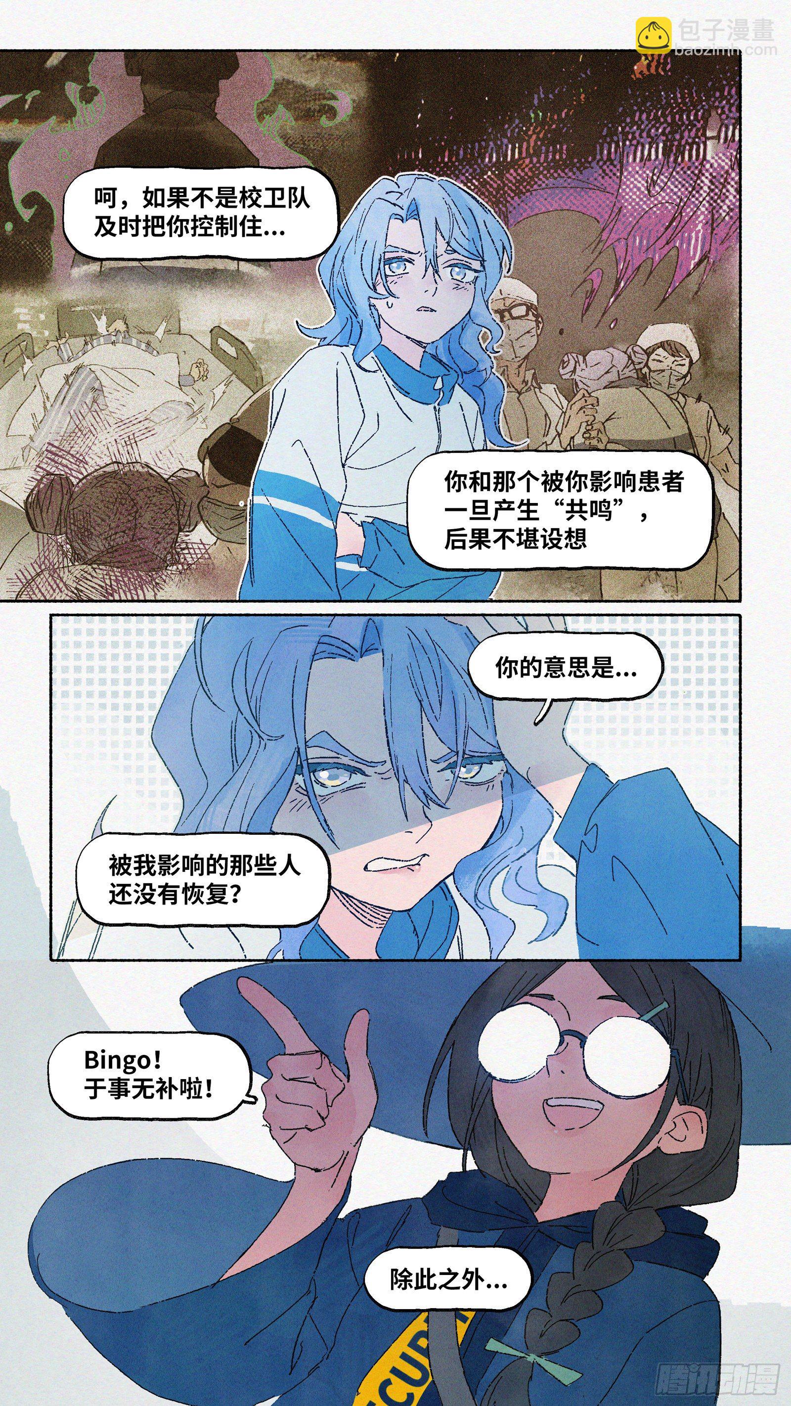 Ep10.在夏风中盛开 其五-第11话