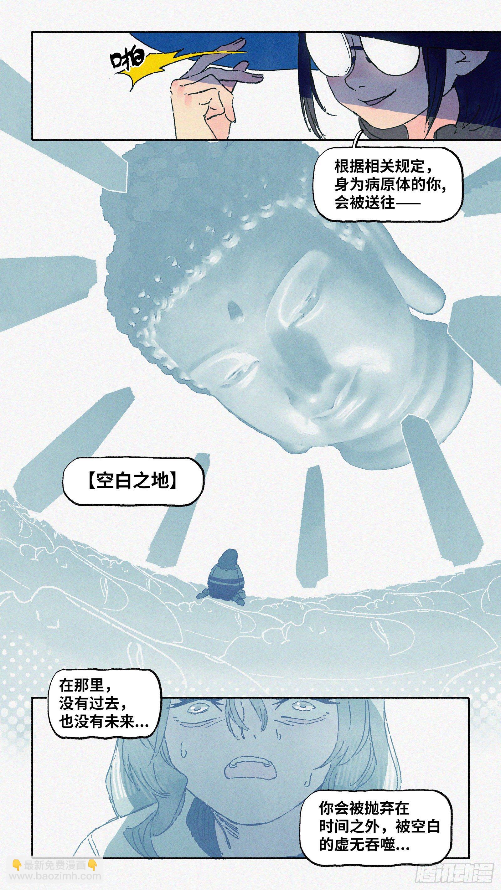 Ep10.在夏风中盛开 其五-第11话