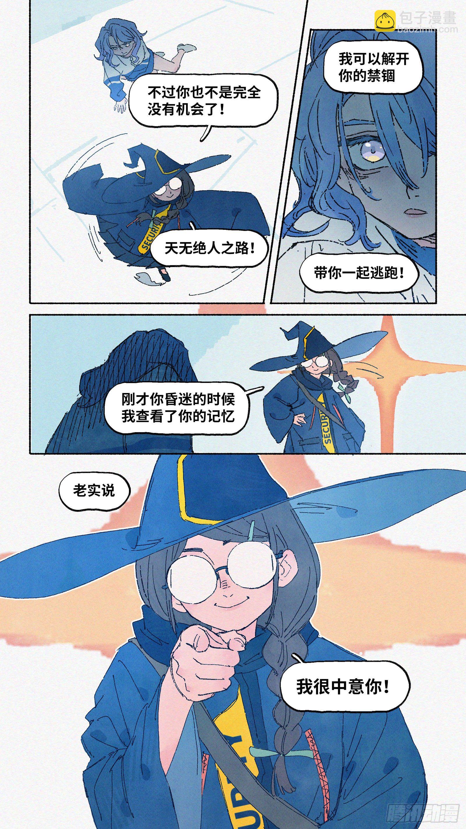 Ep10.在夏风中盛开 其五-第11话