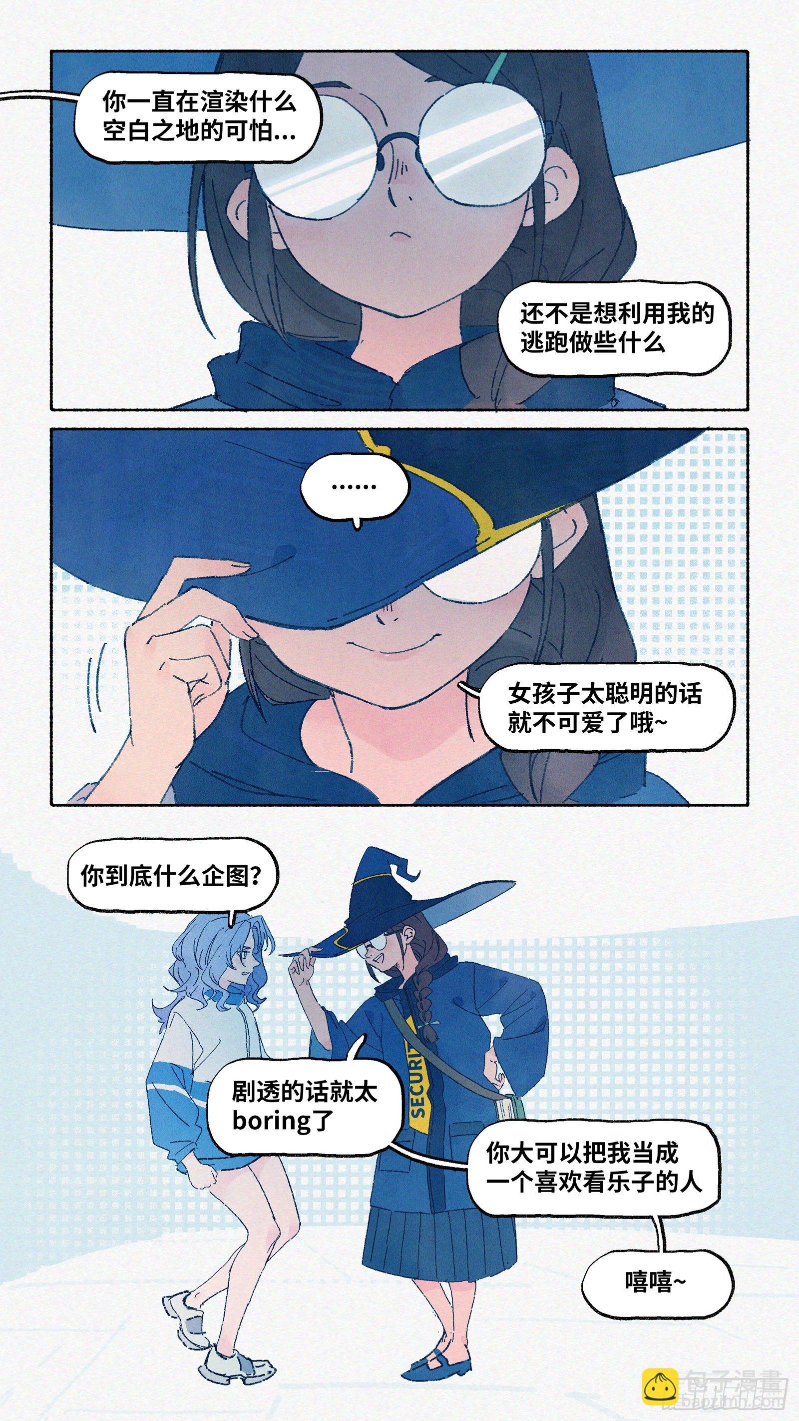 Ep10.在夏风中盛开 其五-第11话