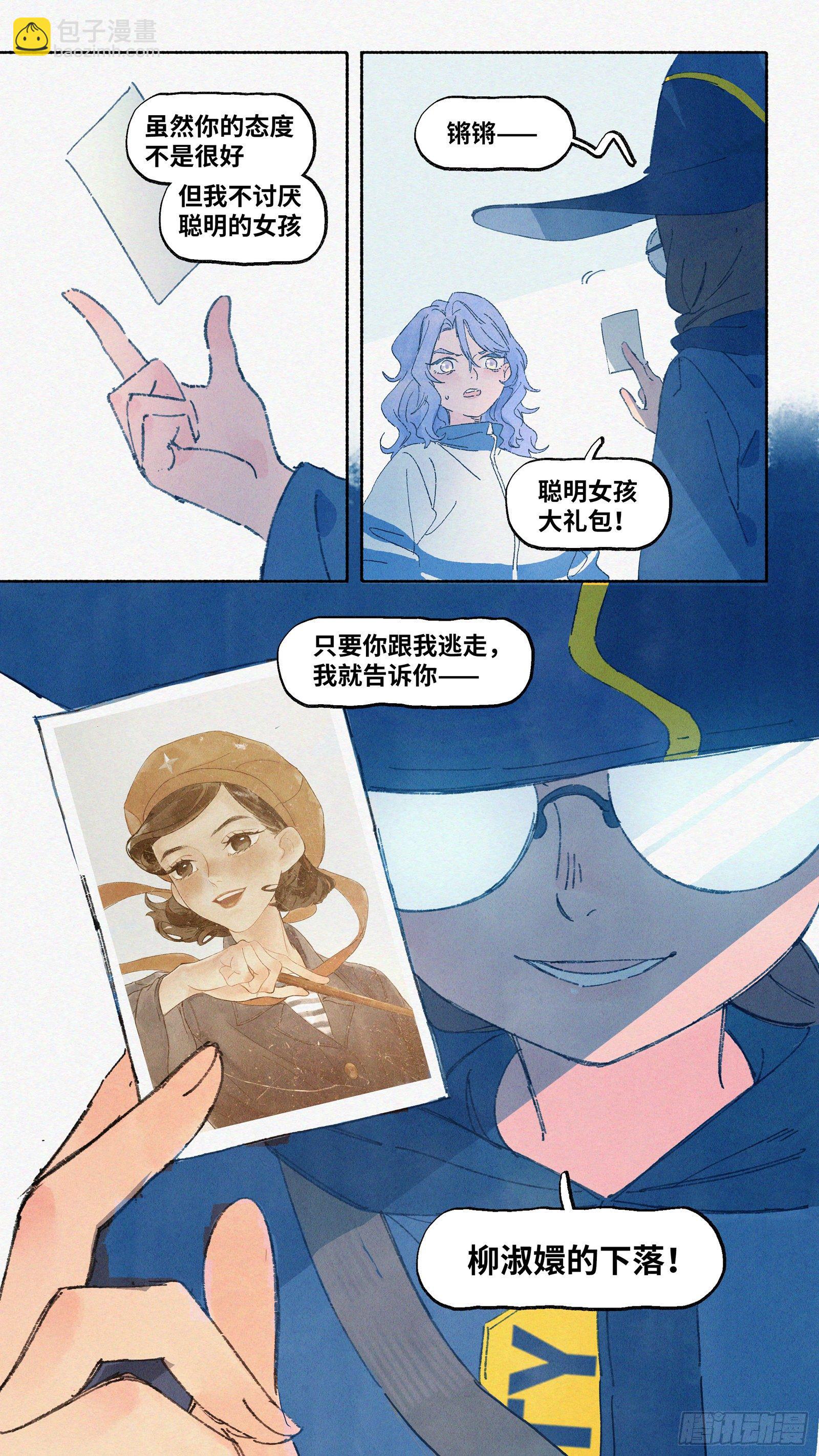 Ep10.在夏风中盛开 其五-第11话