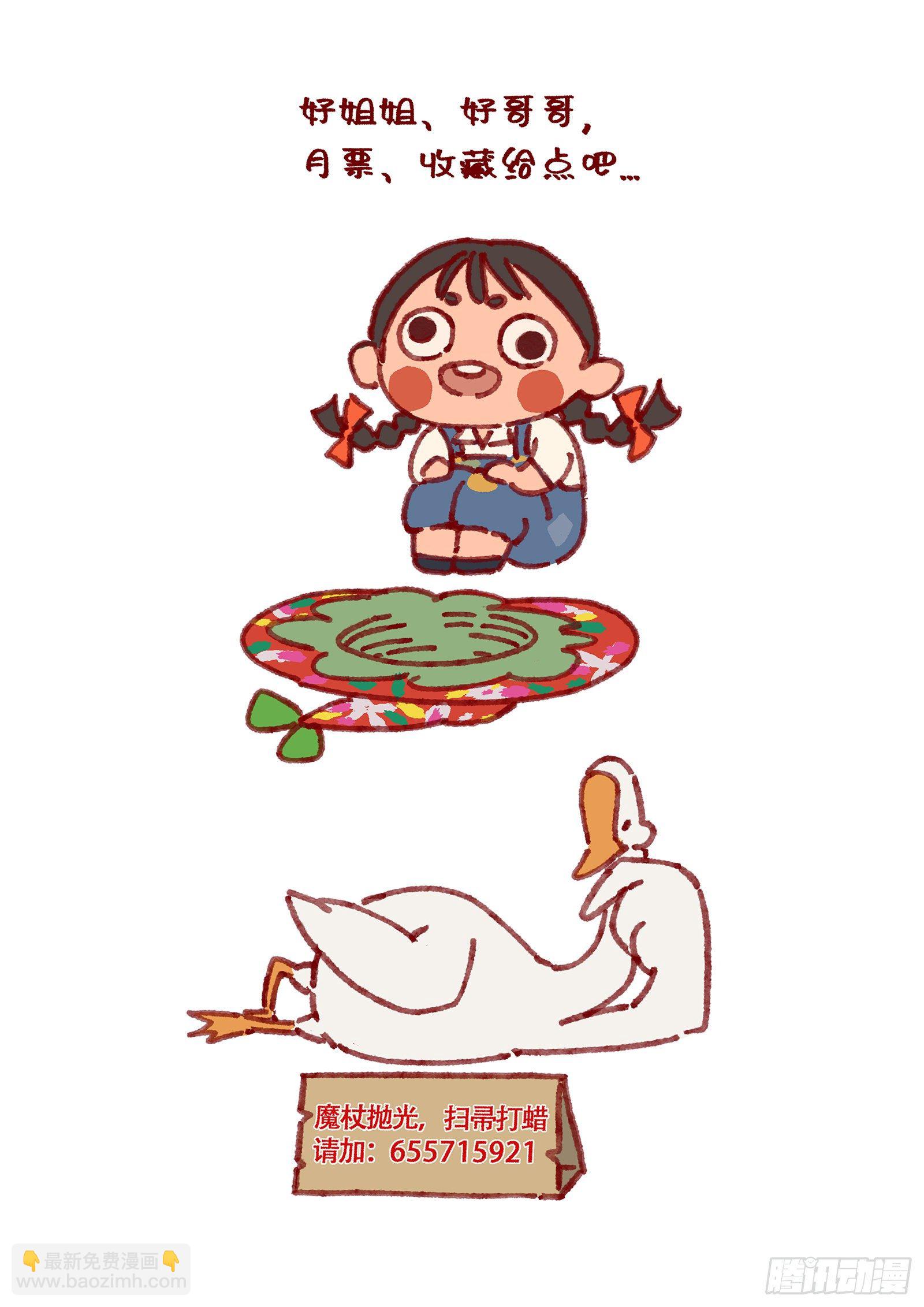 Ep10.在夏风中盛开 其五-第11话