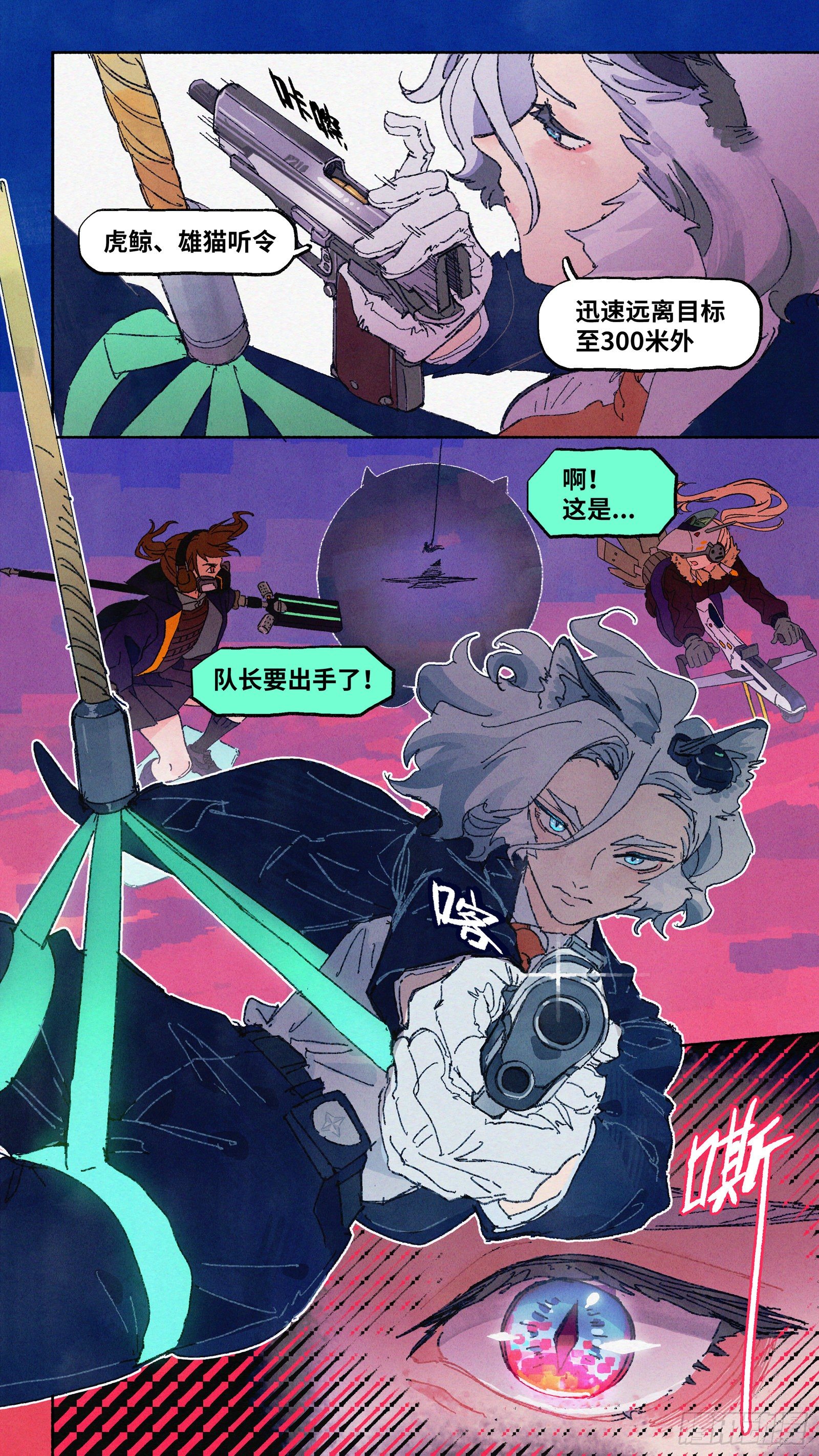 Ep10.在夏风中盛开 其五-第11话