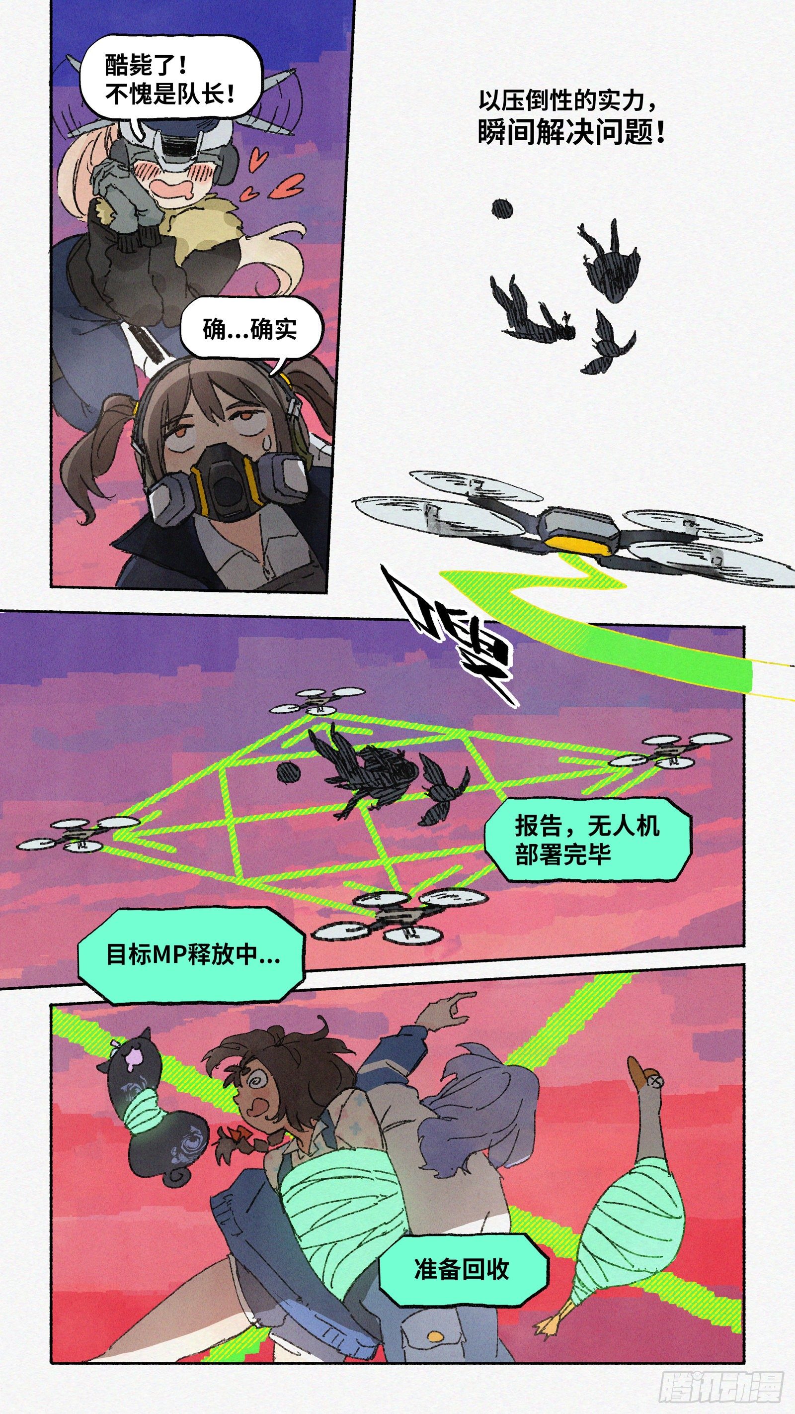 Ep10.在夏风中盛开 其五-第11话