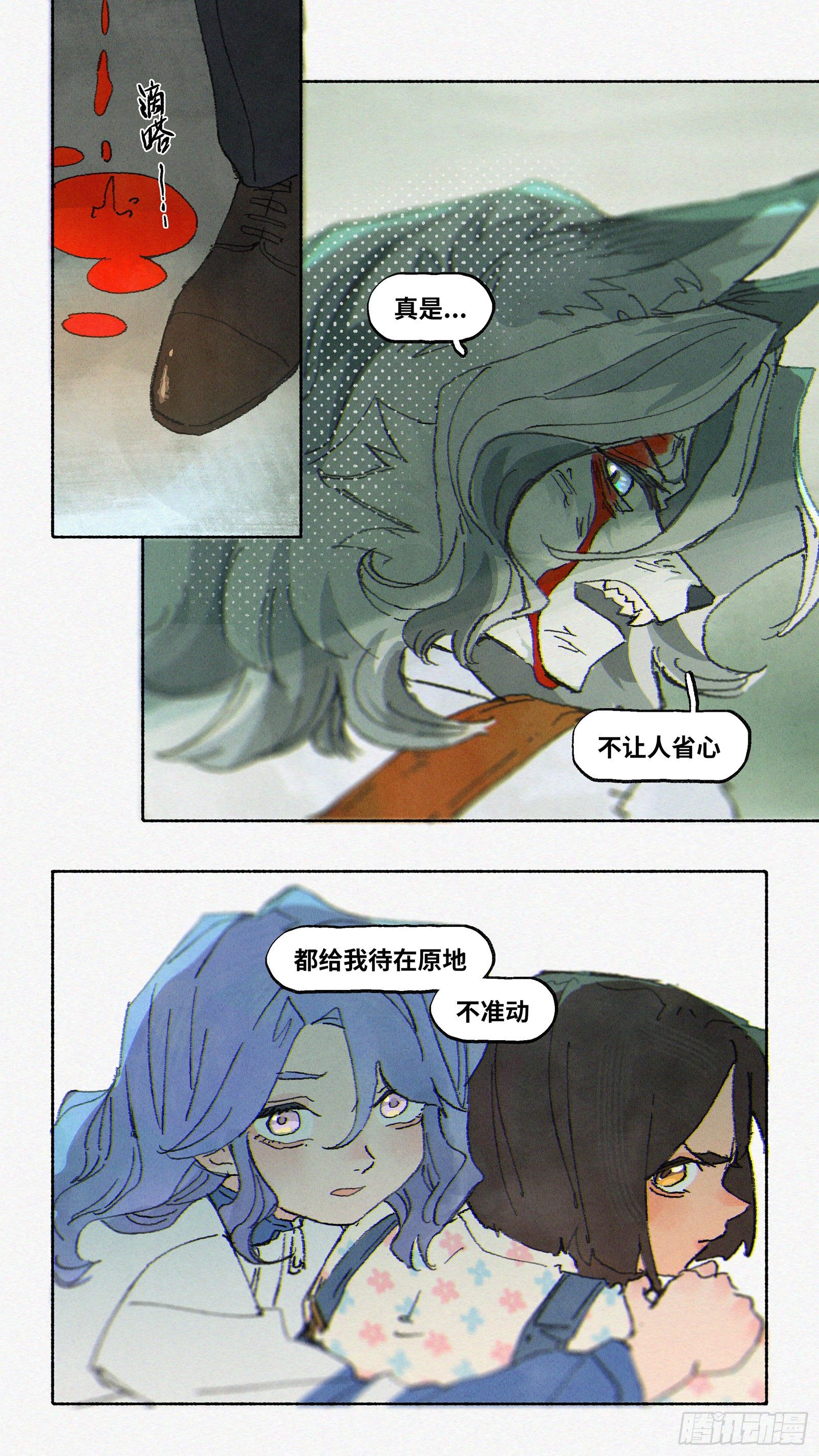 Ep12.北溟视界 其一-第13话