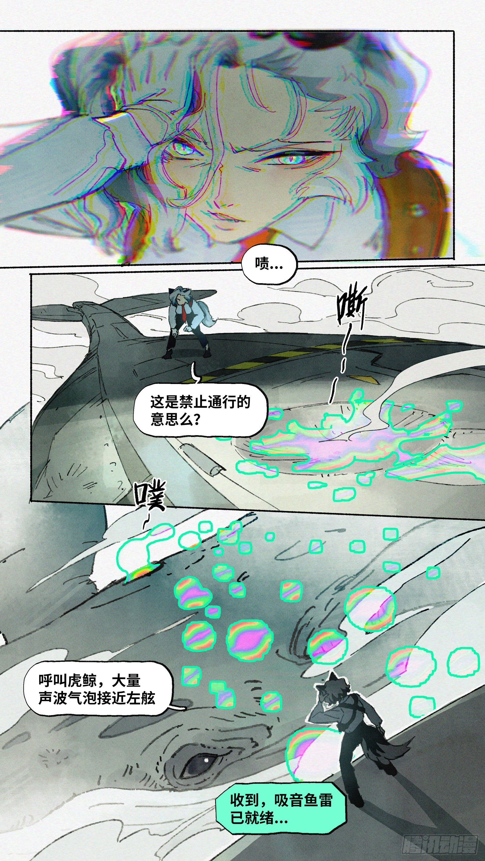 Ep12.北溟视界 其一-第13话