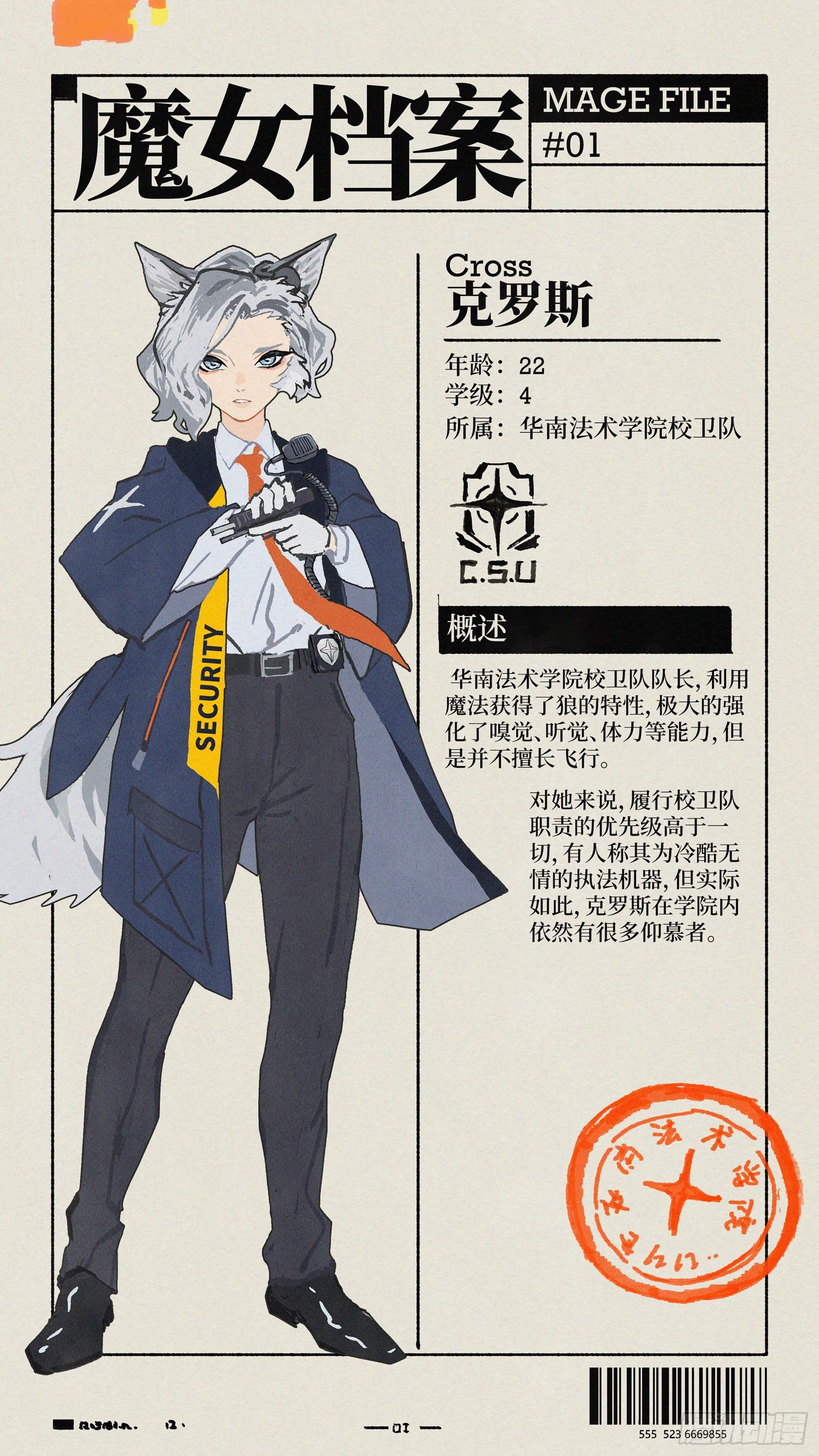 停更通知20210522-第15话