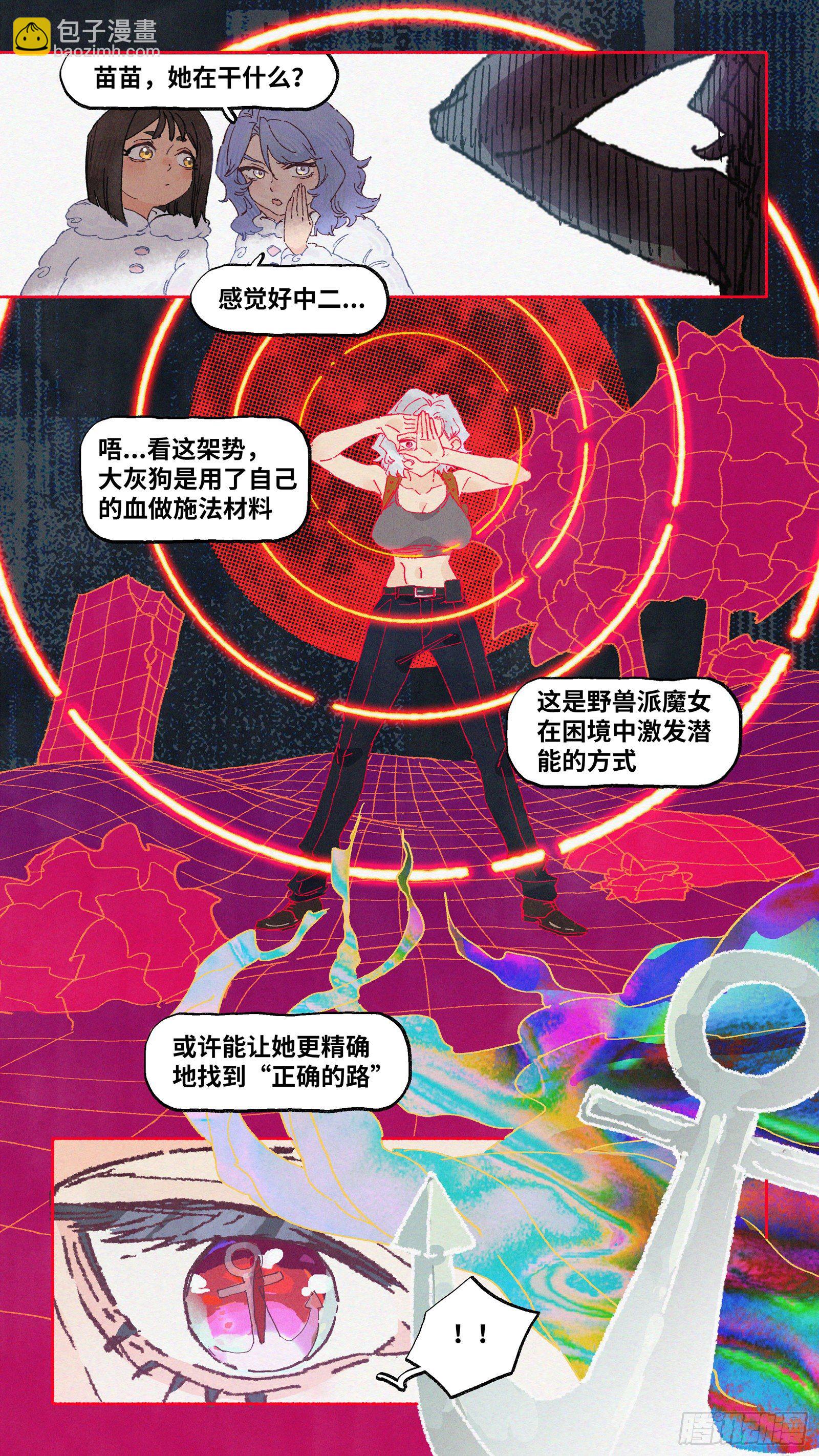 Ep15.北溟视界 其四-第17话