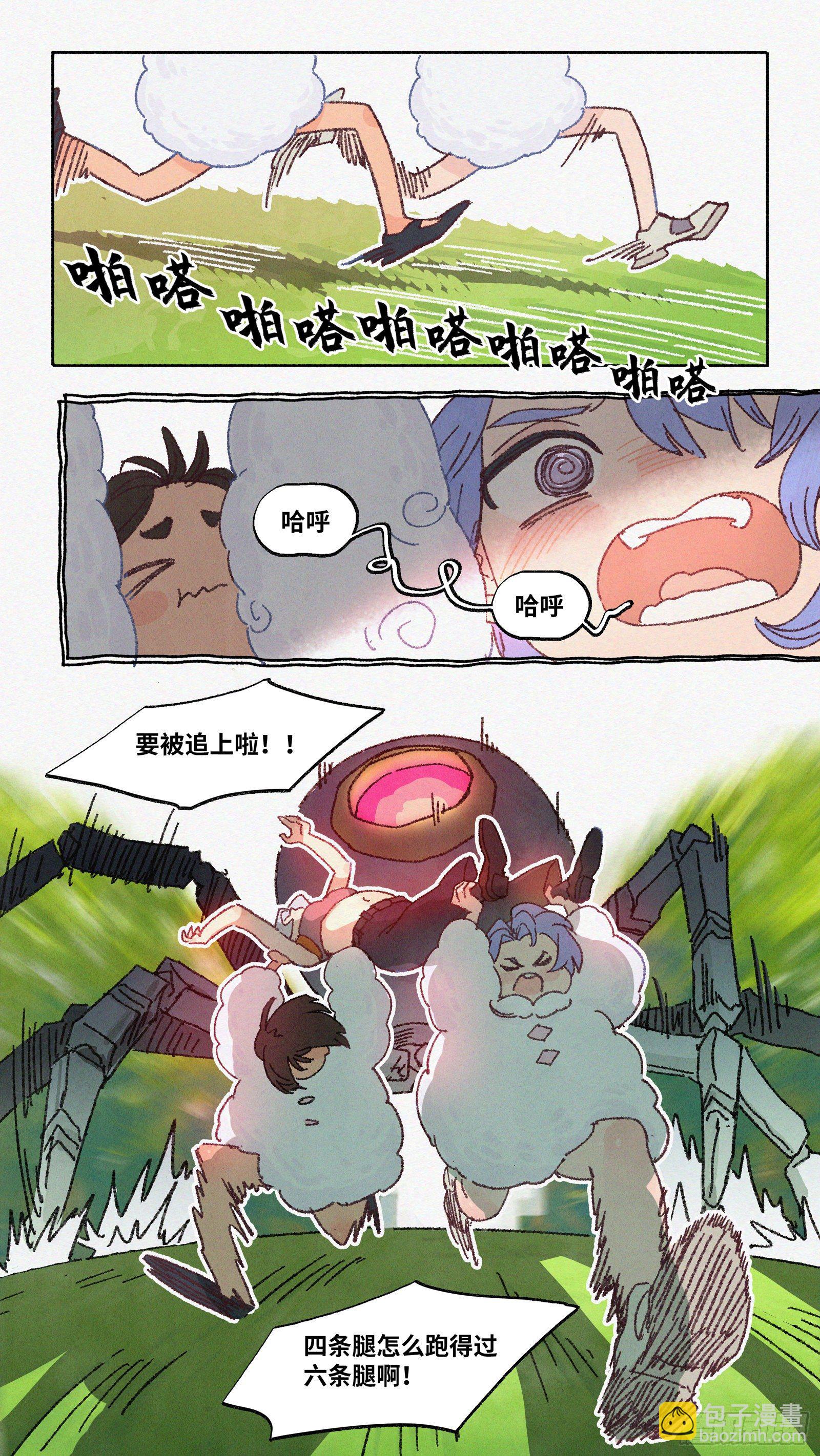 Ep15.北溟视界 其四-第17话