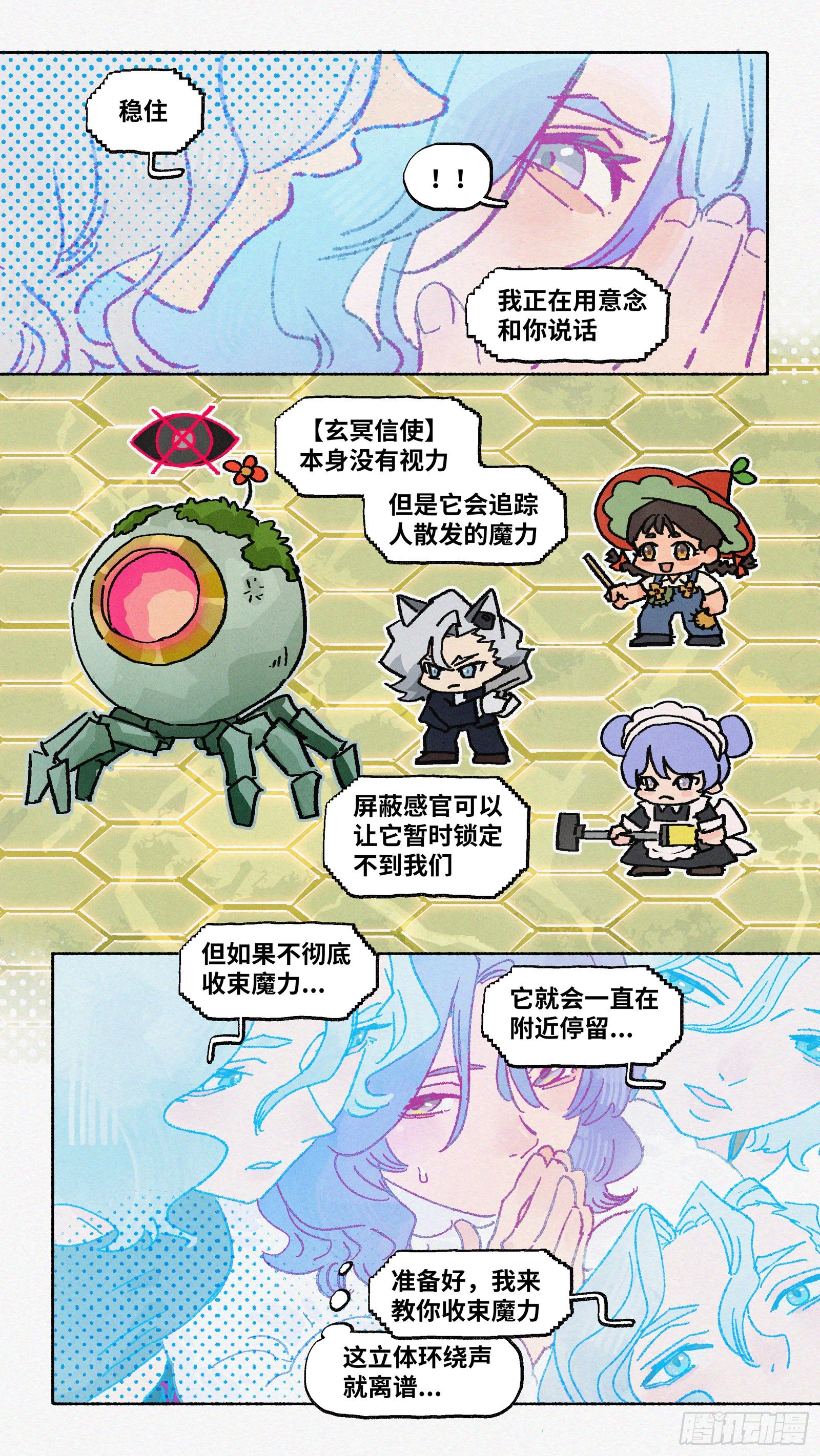 Ep15.北溟视界 其四-第17话