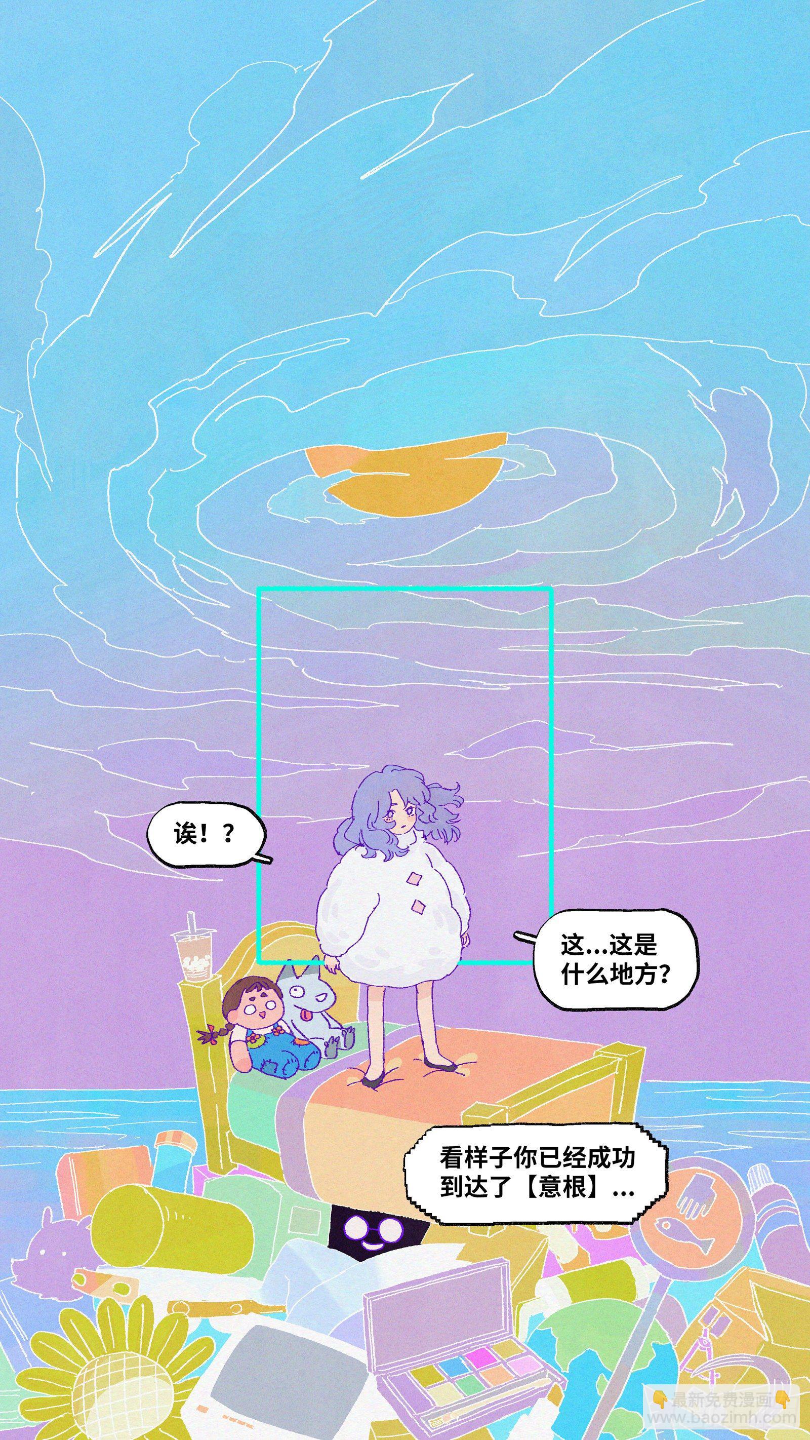 Ep15.北溟视界 其四-第17话