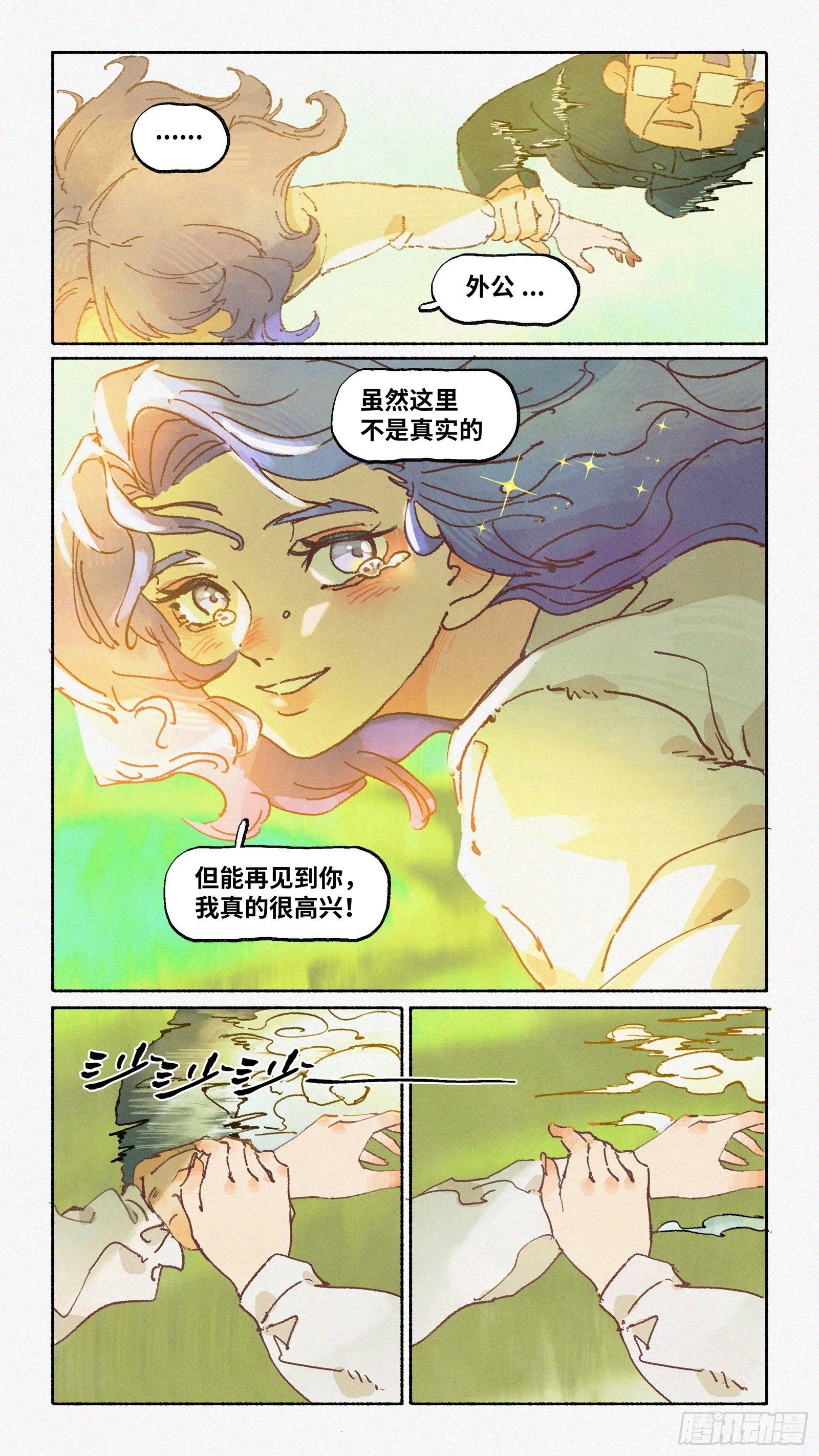 Ep16.北溟视界 其五&middot;下-第19话