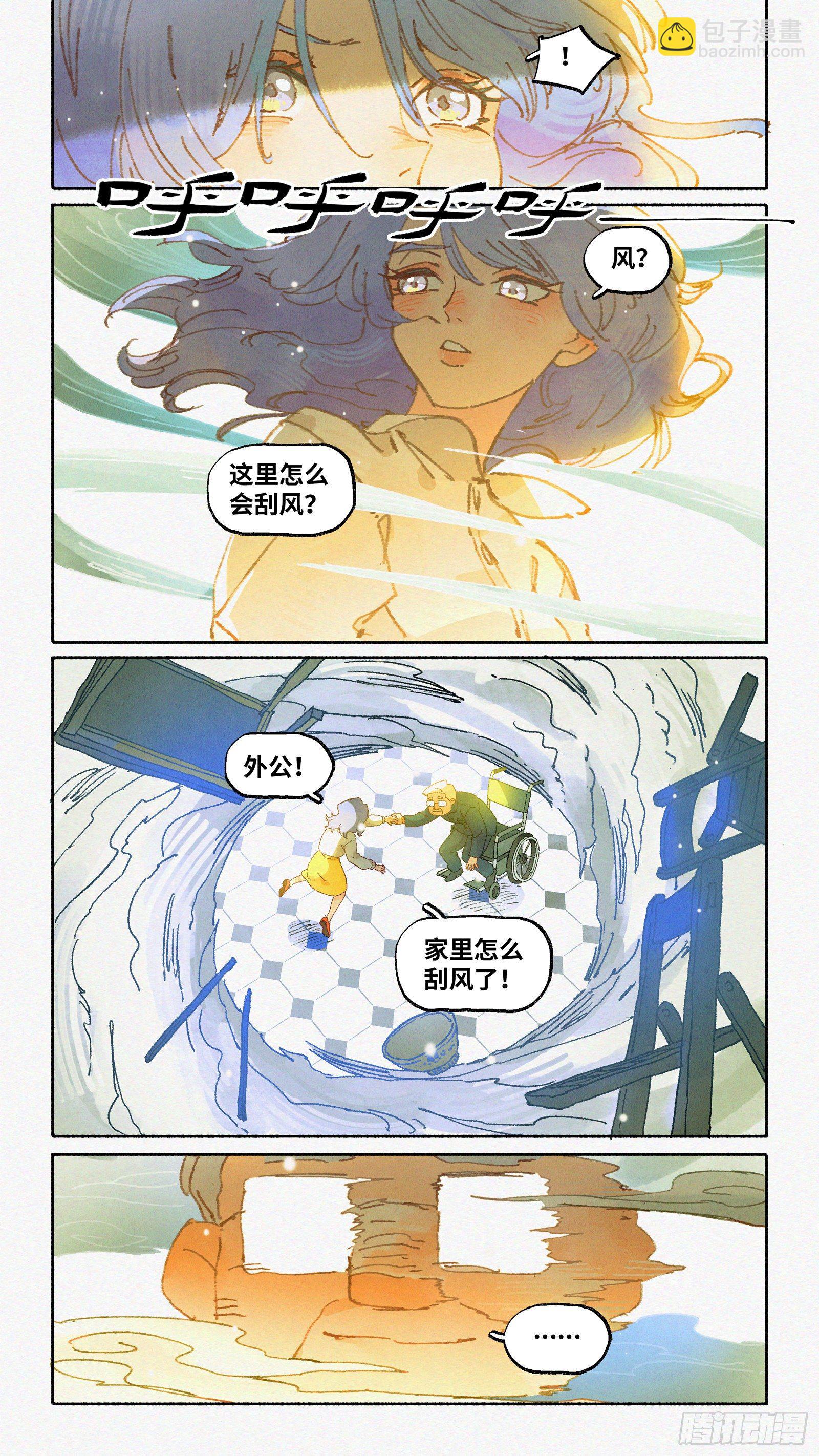 Ep16.北溟视界 其五&middot;下-第19话