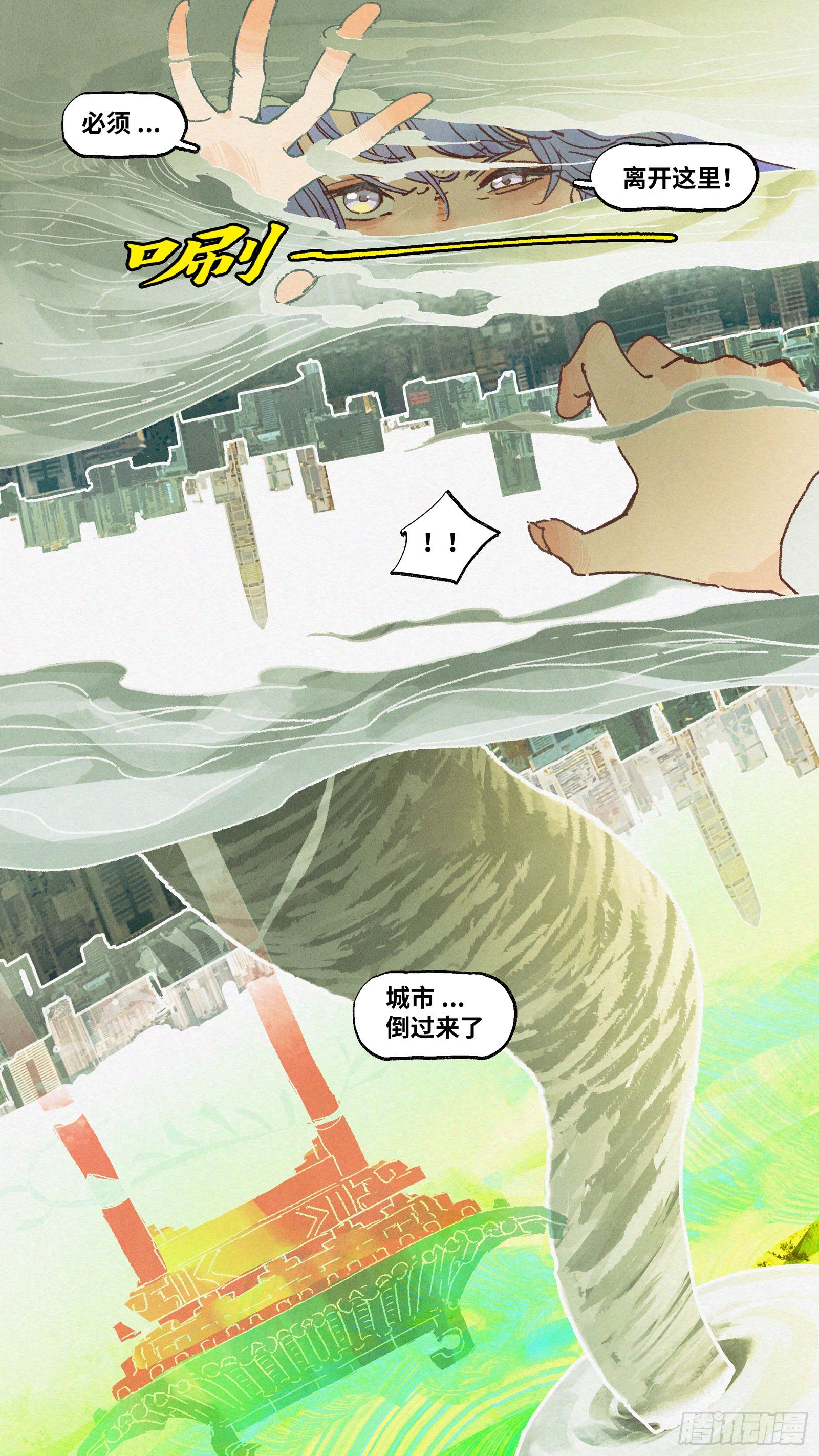 Ep16.北溟视界 其五&middot;下-第19话