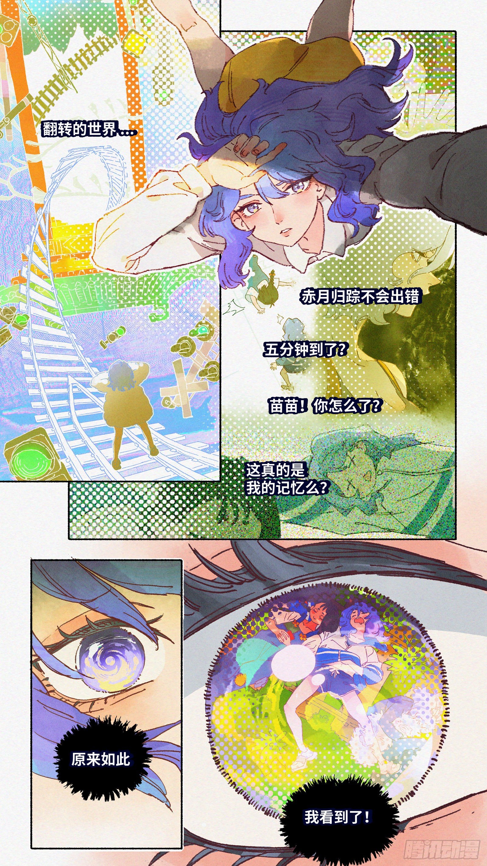 Ep16.北溟视界 其五&middot;下-第19话