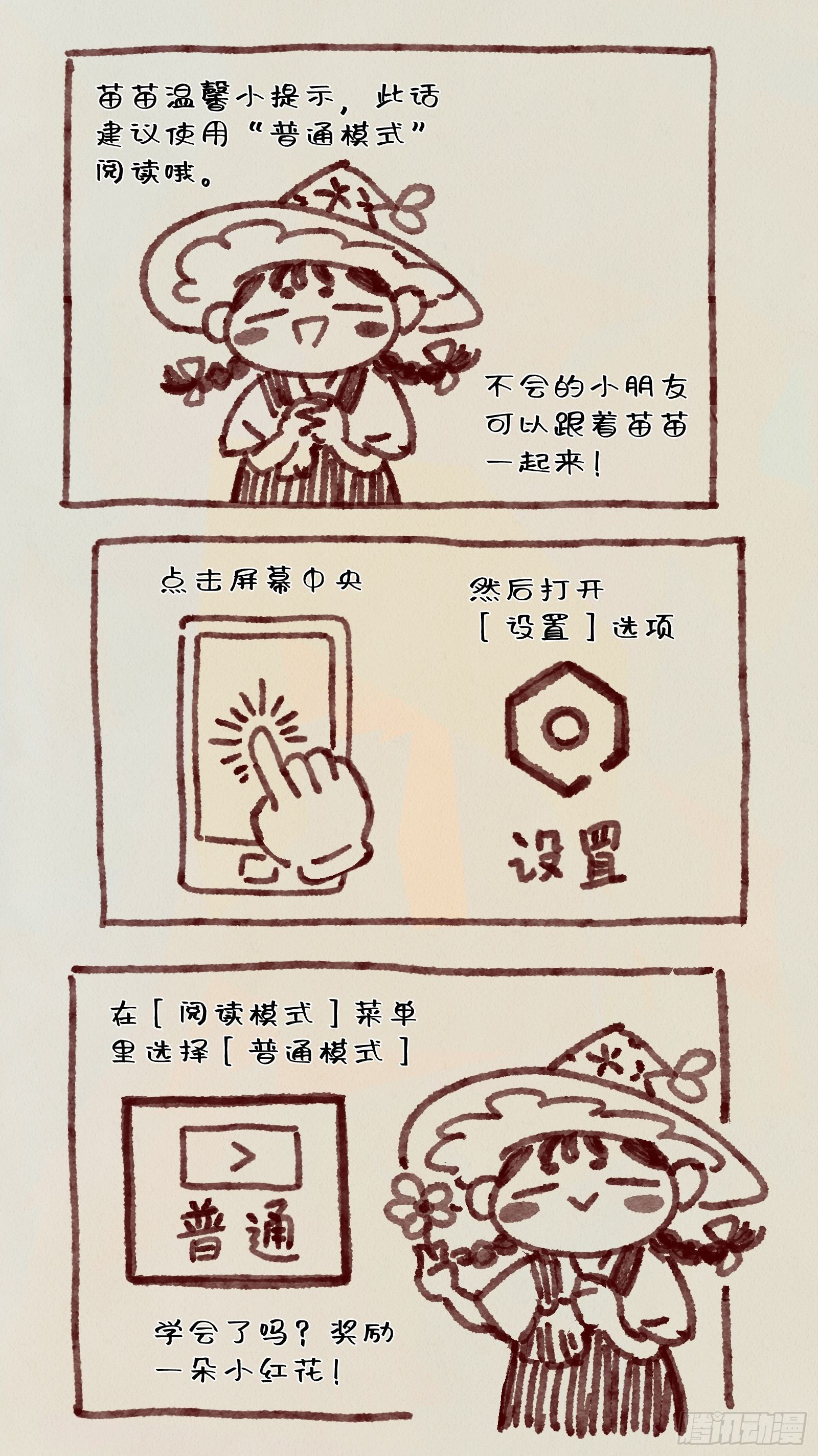 Ep02.热带气旋 其二-第3话