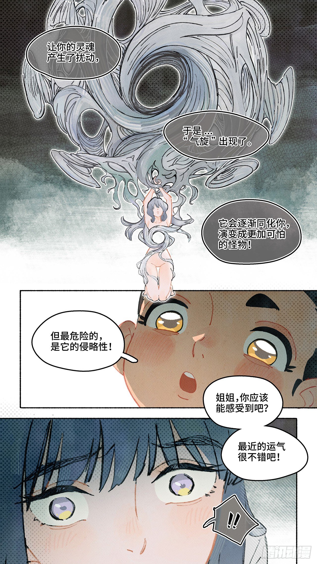 Ep02.热带气旋 其二-第3话