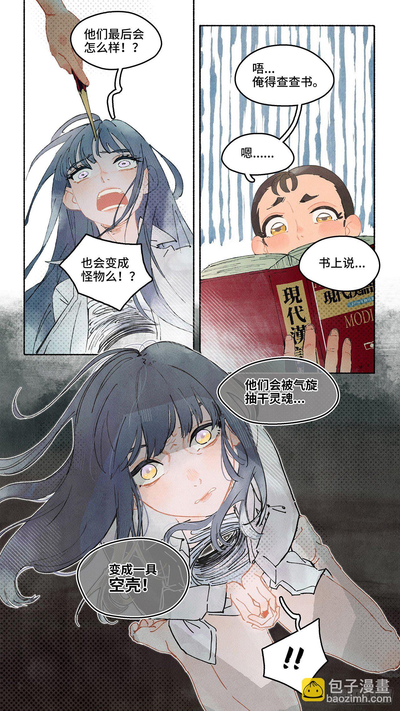 Ep02.热带气旋 其二-第3话