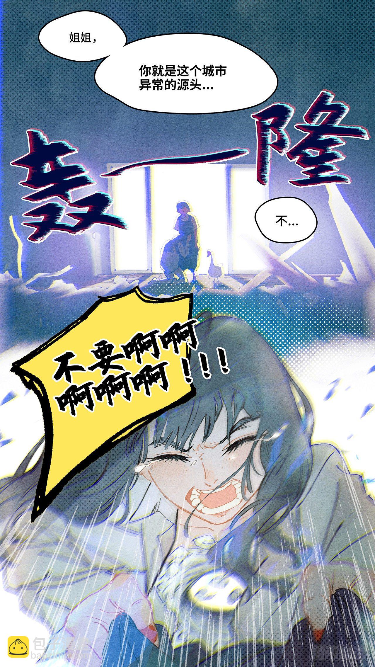 Ep02.热带气旋 其二-第3话