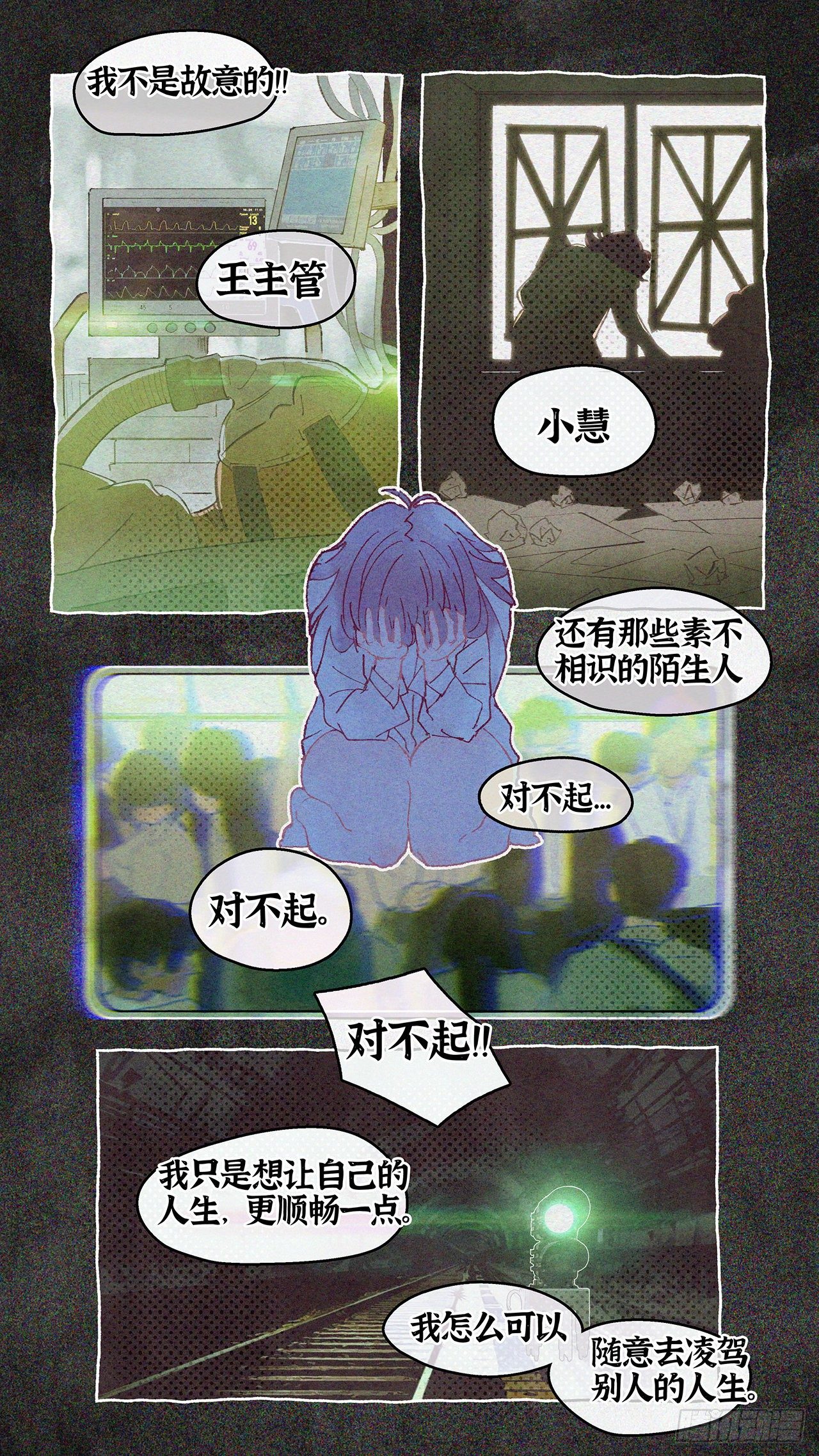 Ep02.热带气旋 其二-第3话