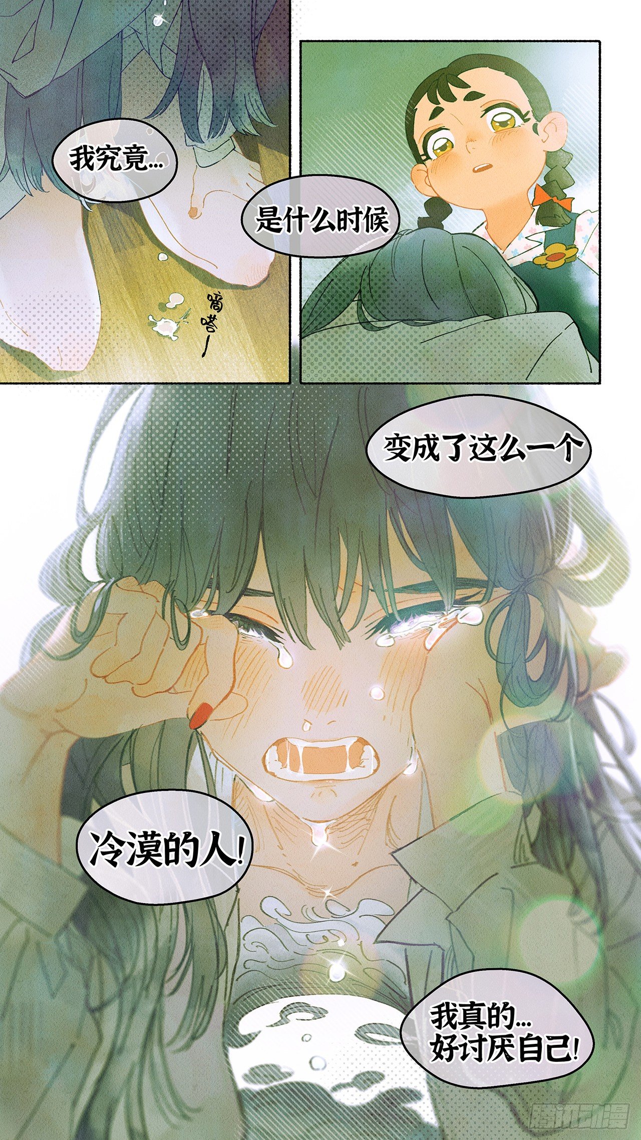 Ep02.热带气旋 其二-第3话