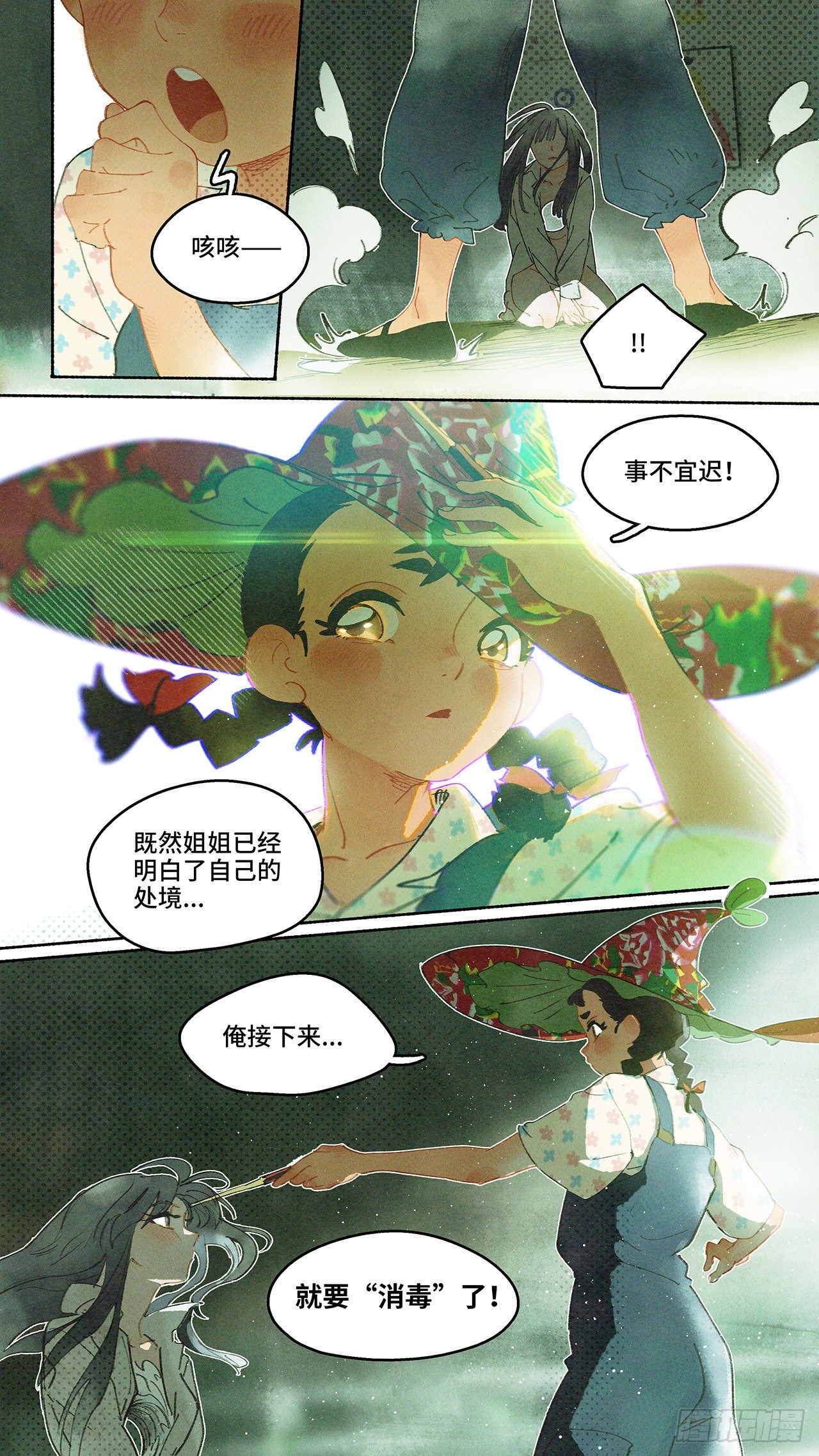 Ep02.热带气旋 其二-第3话