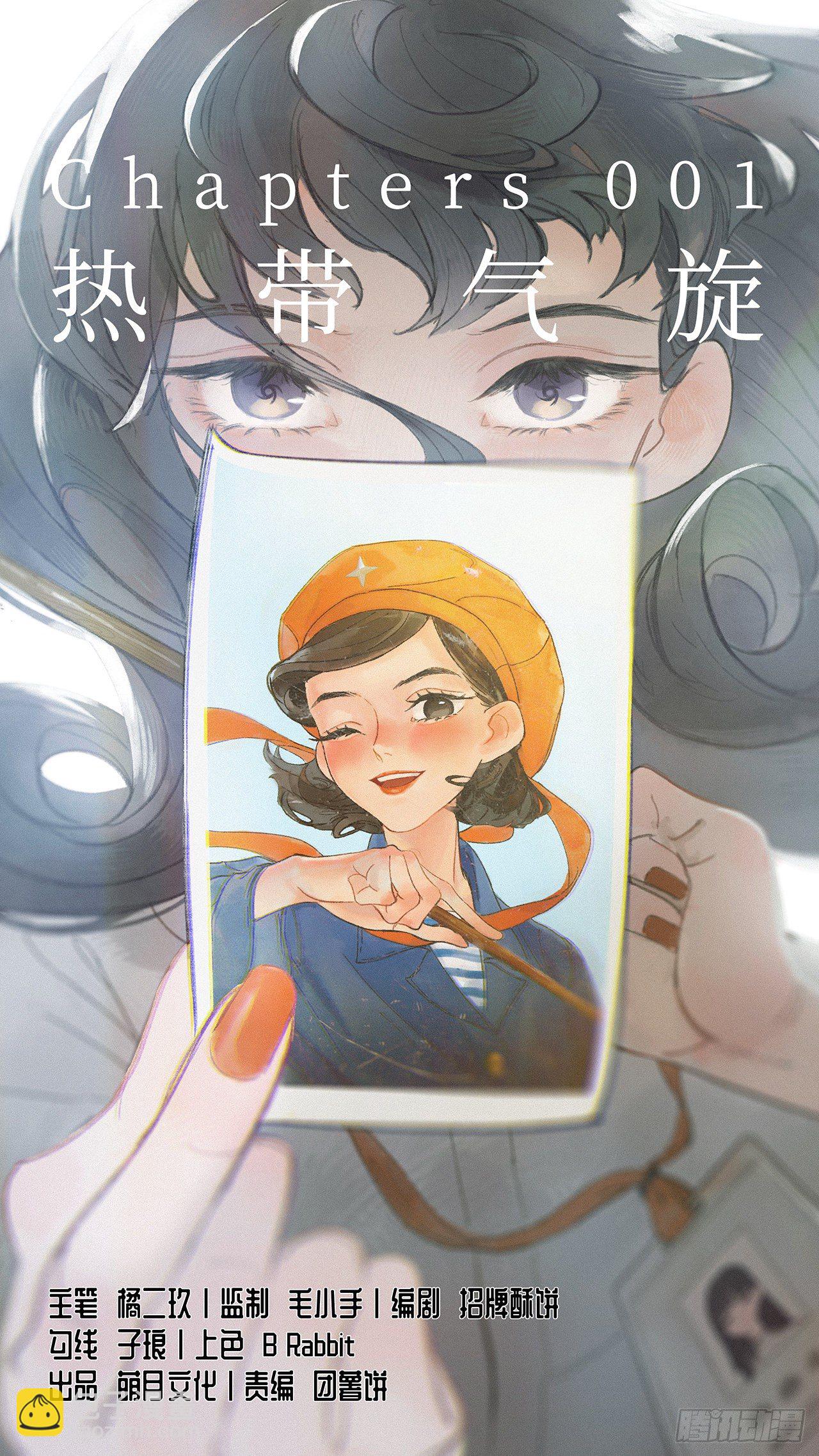 Ep02.热带气旋 其二-第3话