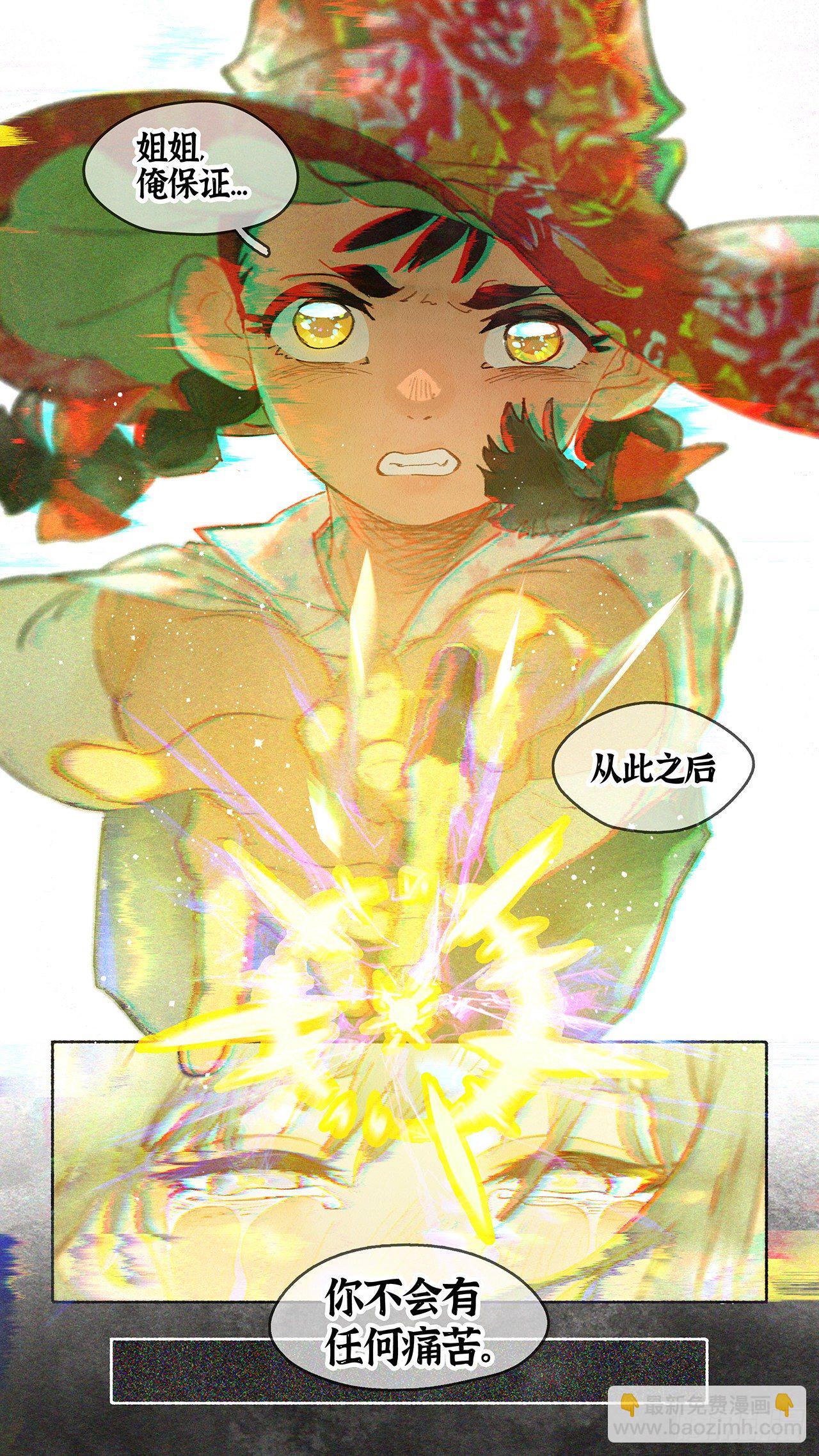 Ep02.热带气旋 其二-第3话